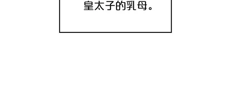 第1话 恶女只想死 第110页