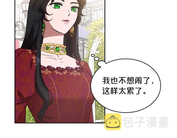 第1话 恶女只想死 第112页