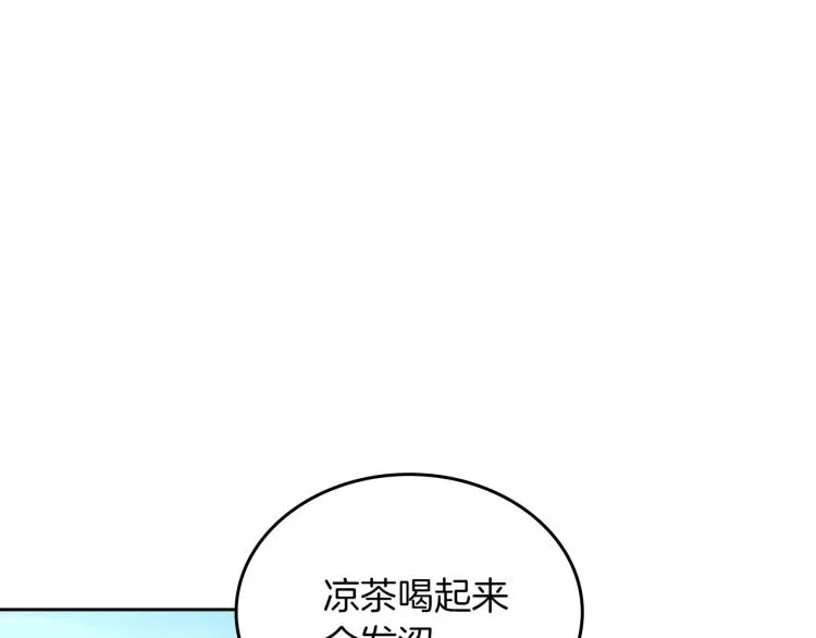 第1话 恶女只想死 第113页