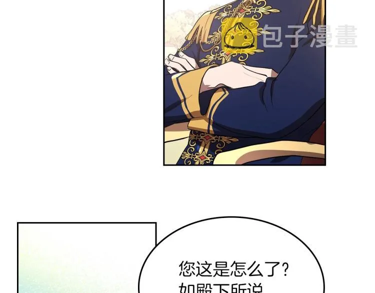 第1话 恶女只想死 第117页