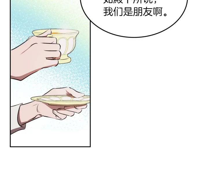 第1话 恶女只想死 第118页