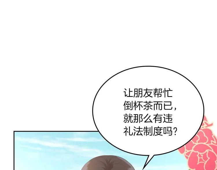 第1话 恶女只想死 第119页