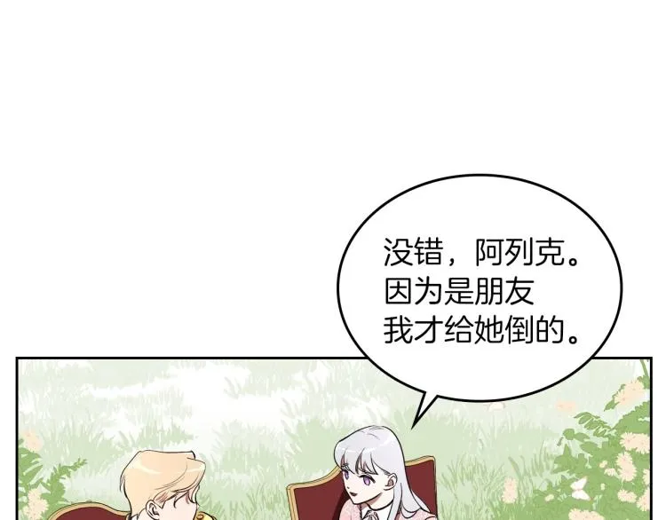 第1话 恶女只想死 第124页