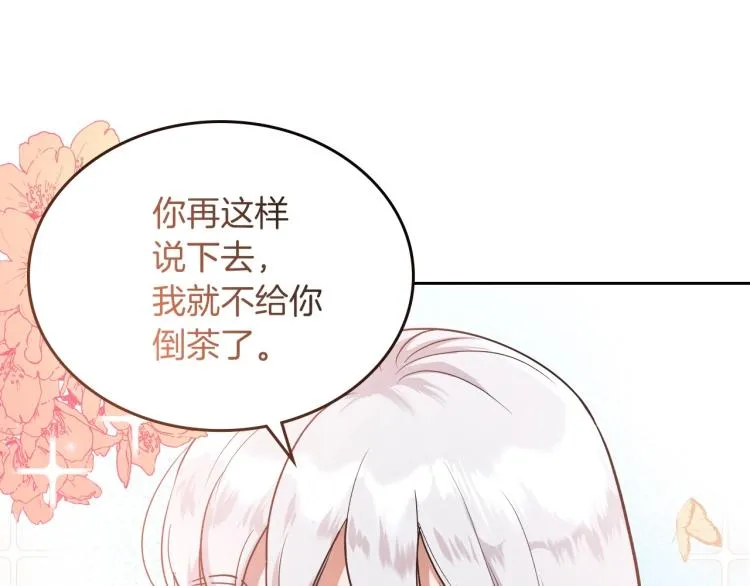 第1话 恶女只想死 第126页