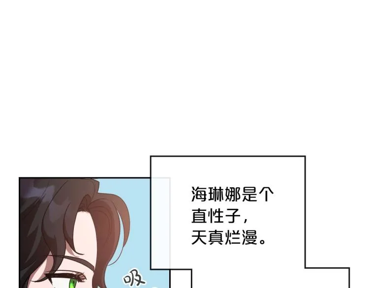 第1话 恶女只想死 第129页