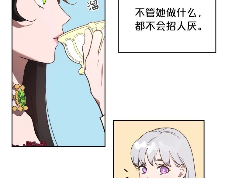 第1话 恶女只想死 第130页