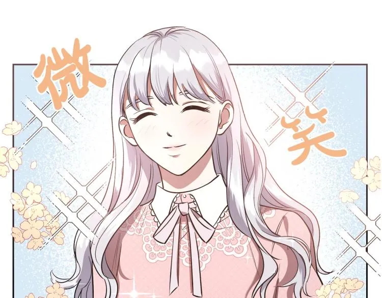 第1话 恶女只想死 第132页