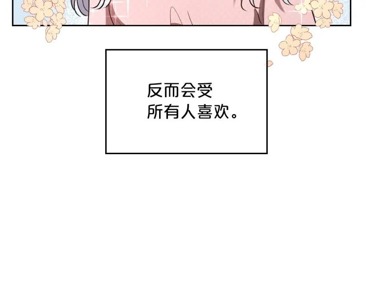 第1话 恶女只想死 第133页