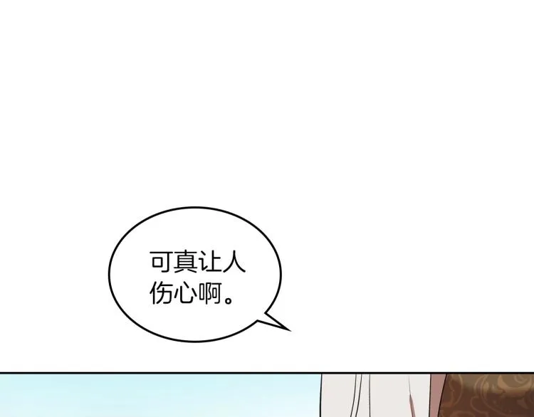 第1话 恶女只想死 第134页