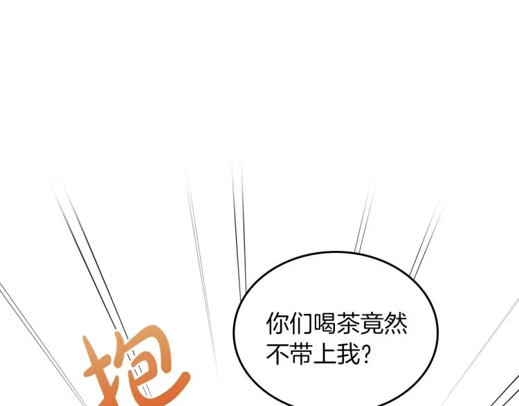 第1话 恶女只想死 第136页