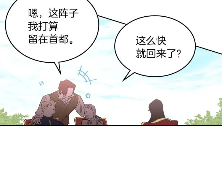 第1话 恶女只想死 第139页