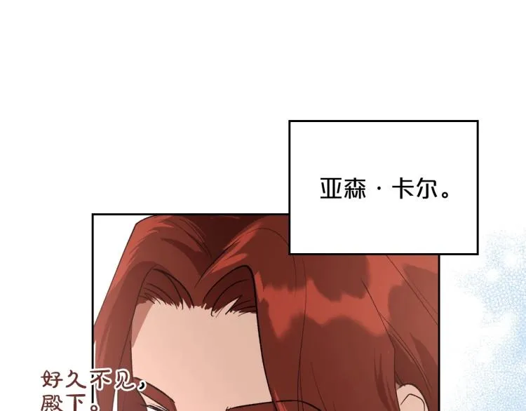 第1话 恶女只想死 第140页