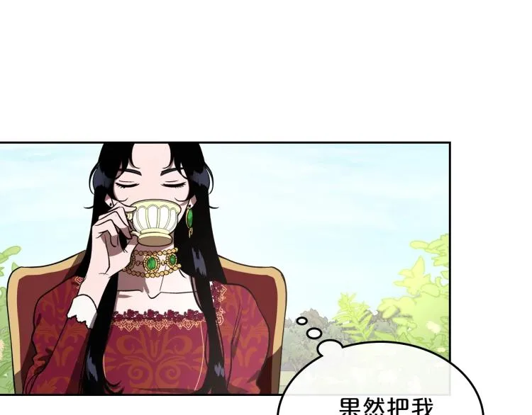 第1话 恶女只想死 第143页