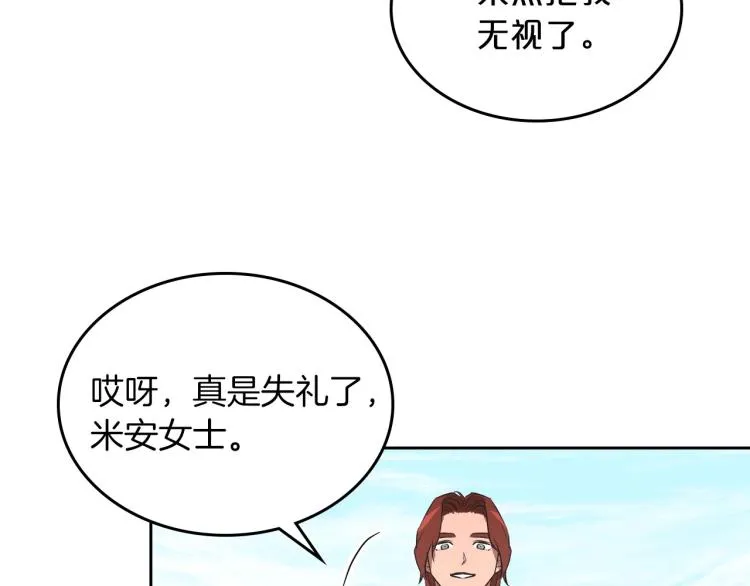 第1话 恶女只想死 第144页