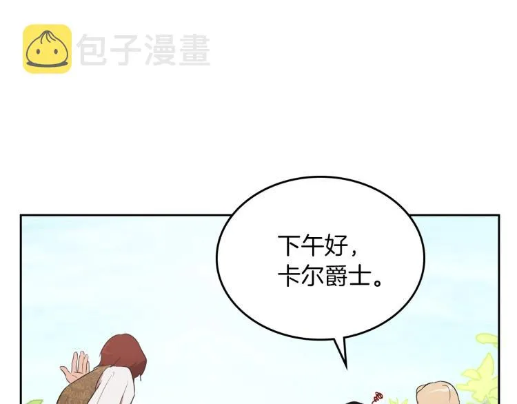 第1话 恶女只想死 第148页