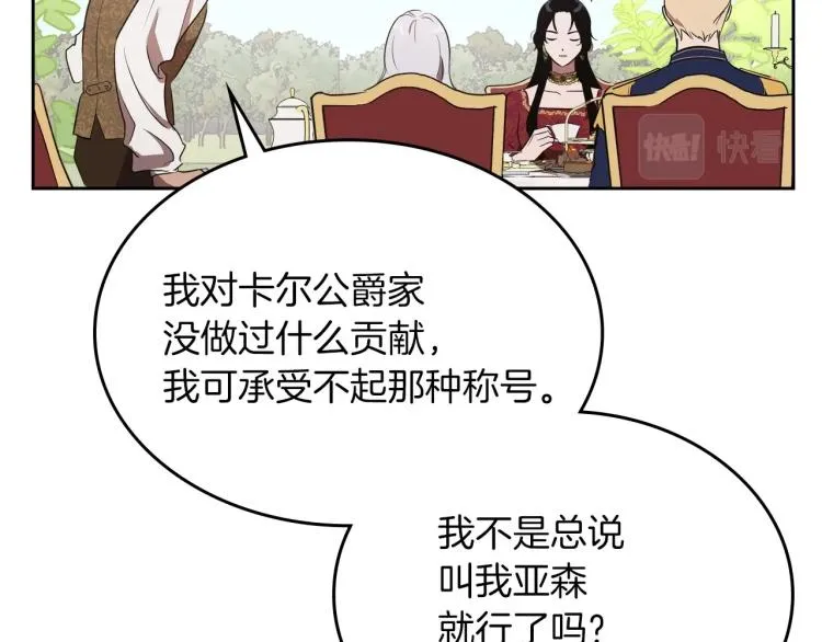 第1话 恶女只想死 第149页