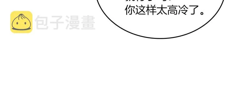 第1话 恶女只想死 第150页