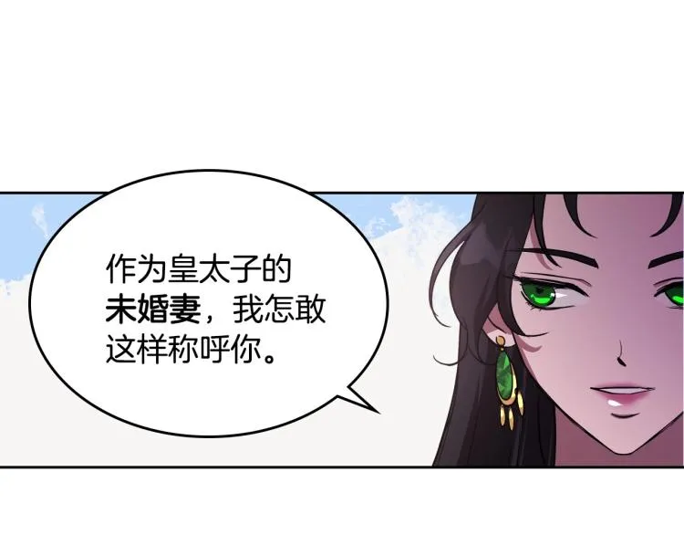 第1话 恶女只想死 第151页