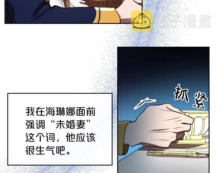 第1话 恶女只想死 第154页