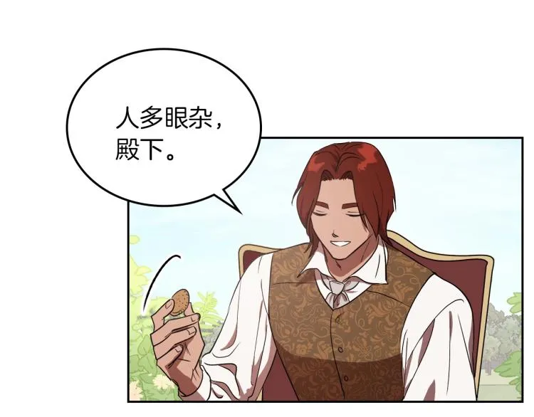 第1话 恶女只想死 第156页