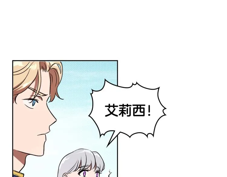 第1话 恶女只想死 第161页