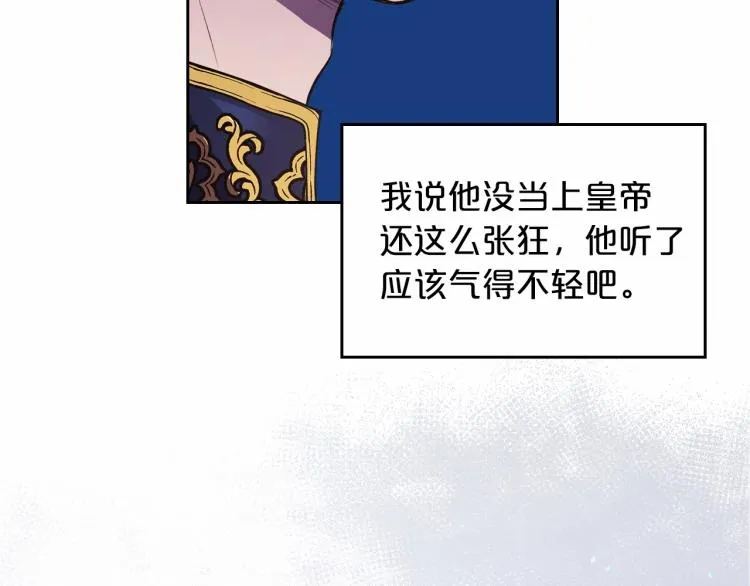 第1话 恶女只想死 第165页