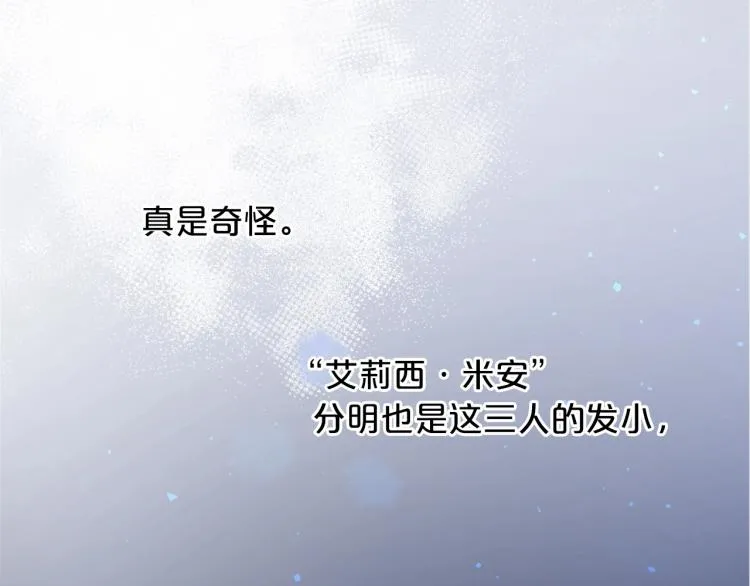 第1话 恶女只想死 第166页