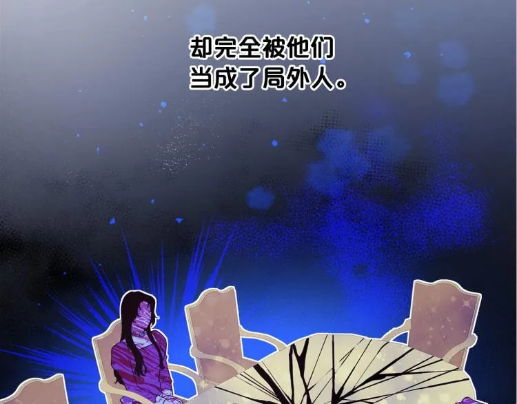 第1话 恶女只想死 第167页