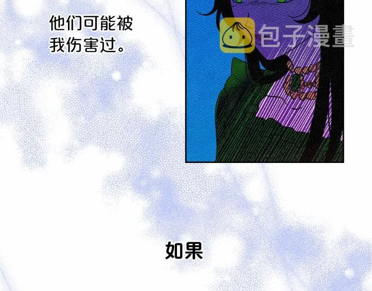 第1话 恶女只想死 第170页