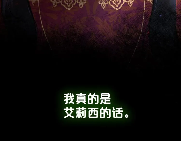 第1话 恶女只想死 第173页