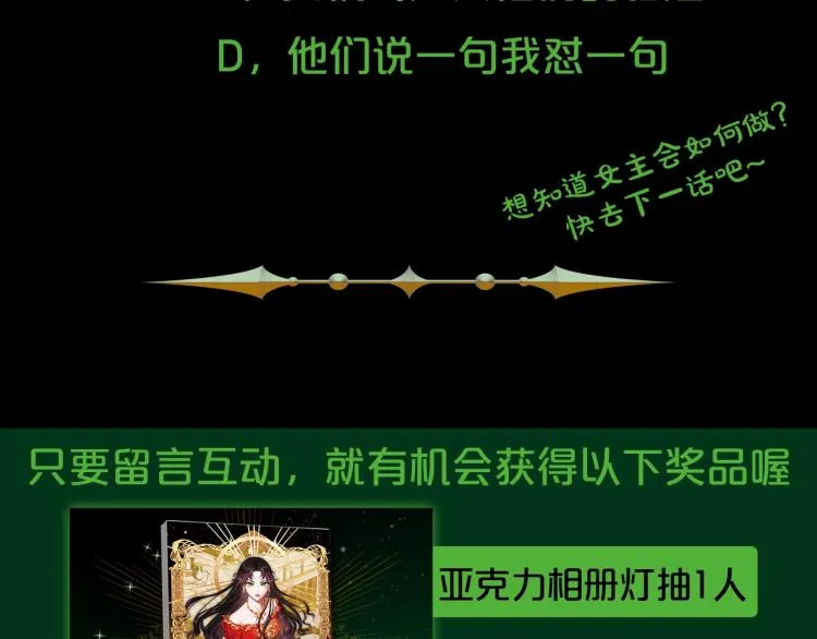 第1话 恶女只想死 第177页