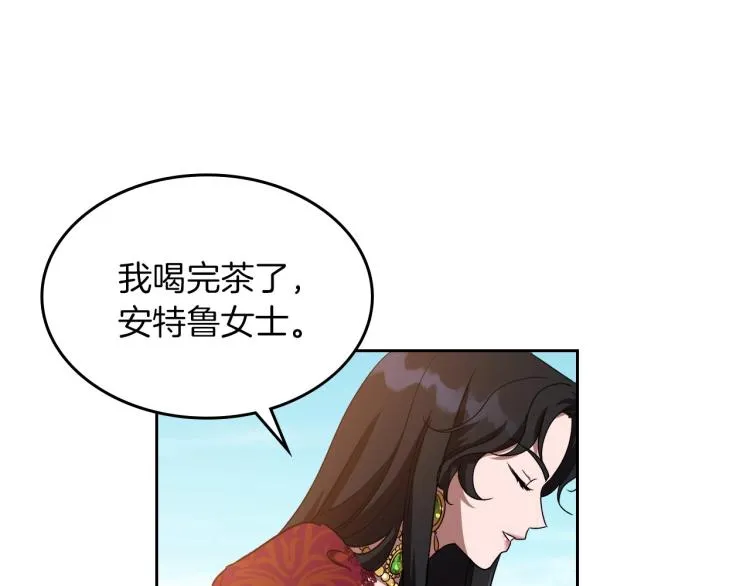 第2话 世界的因果法则 第6页
