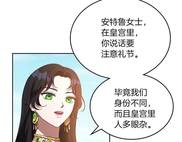 第2话 世界的因果法则 第10页