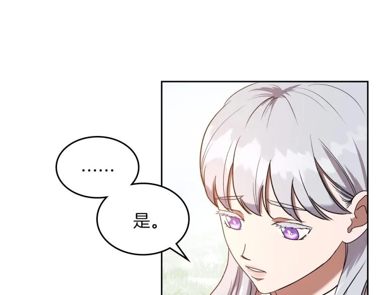 第2话 世界的因果法则 第12页