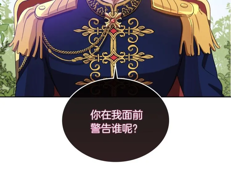 第2话 世界的因果法则 第17页
