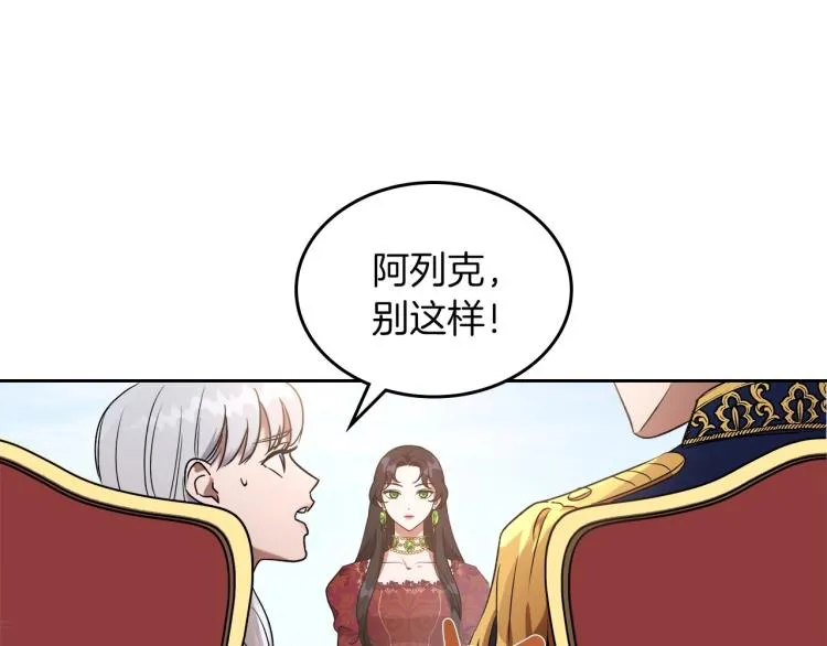 第2话 世界的因果法则 第18页