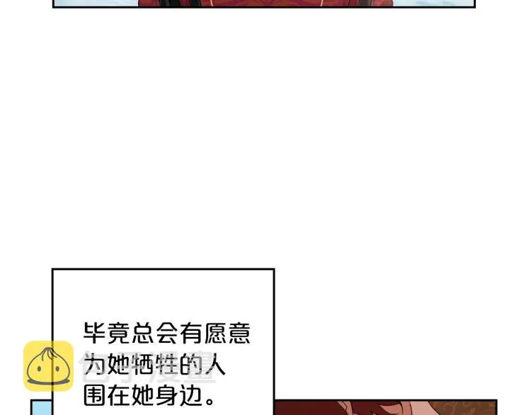 第2话 世界的因果法则 第31页