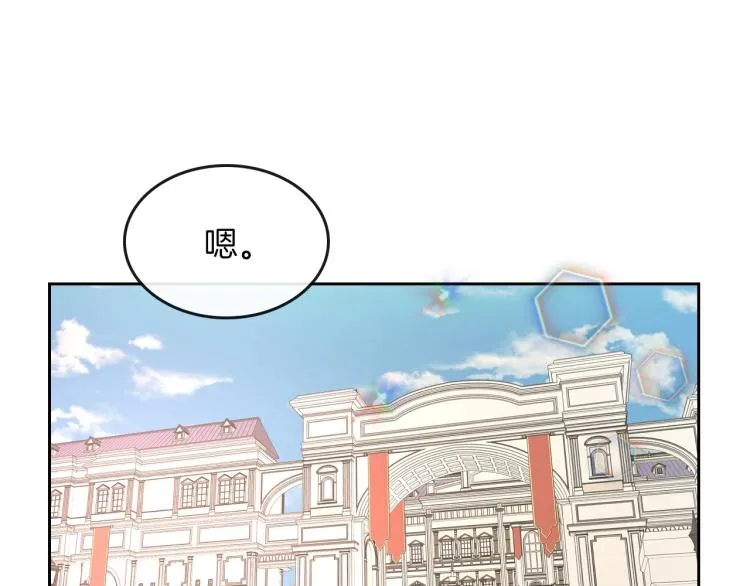 第2话 世界的因果法则 第46页