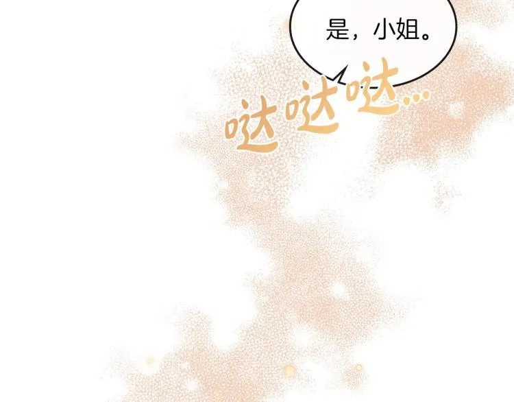 第2话 世界的因果法则 第49页