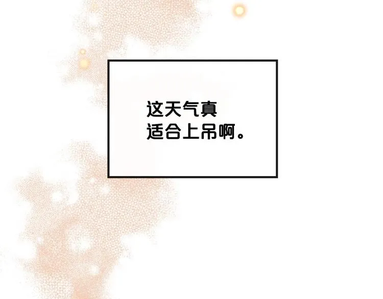 第2话 世界的因果法则 第50页