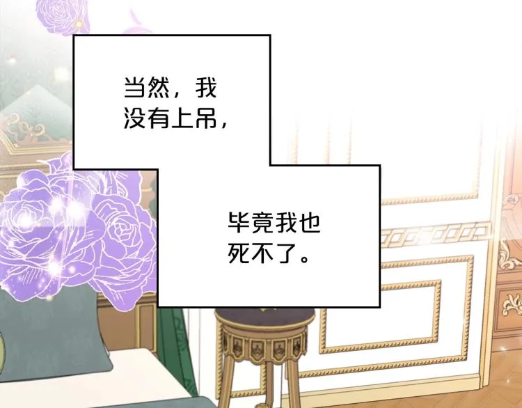 第2话 世界的因果法则 第53页