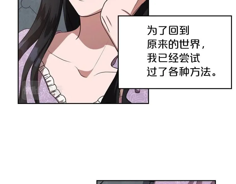 第2话 世界的因果法则 第57页