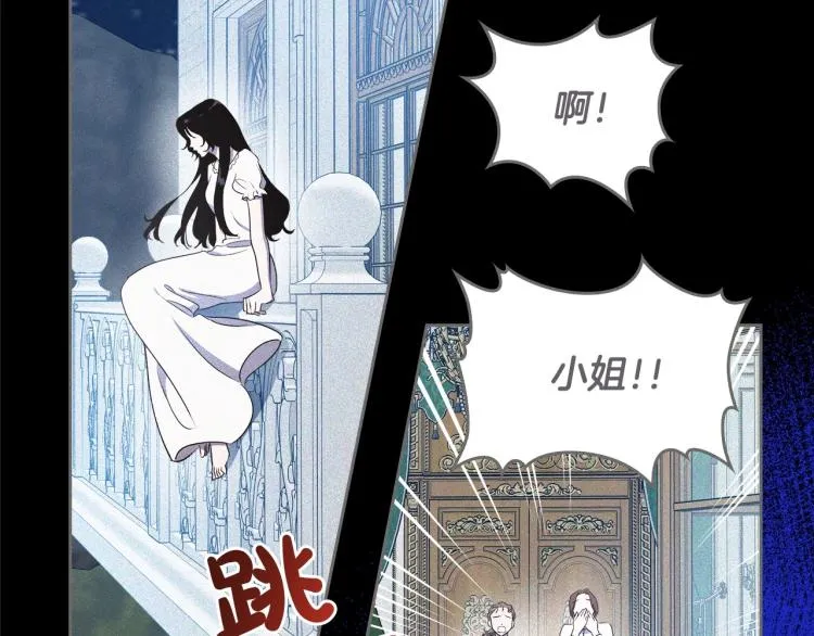 第2话 世界的因果法则 第61页