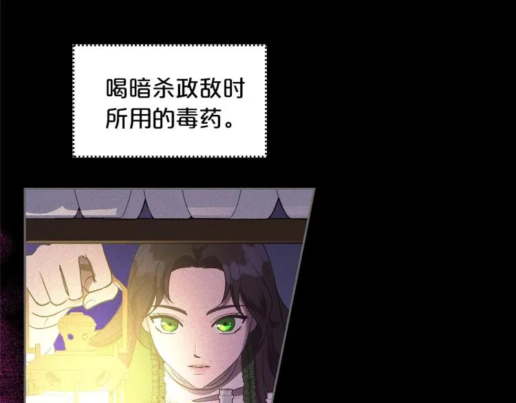 第2话 世界的因果法则 第64页