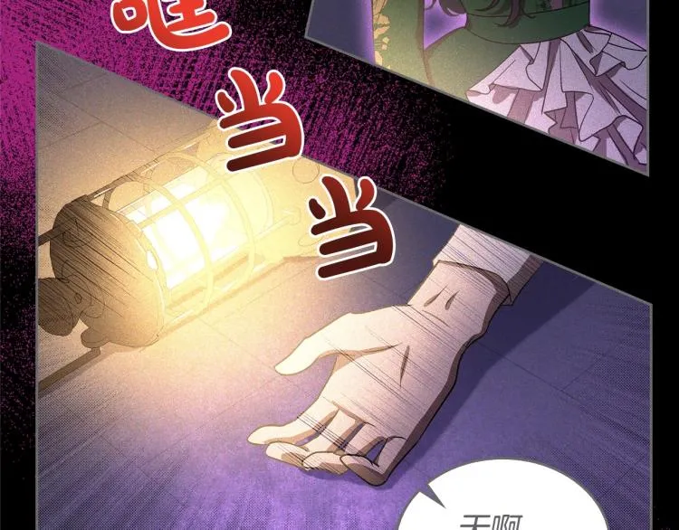 第2话 世界的因果法则 第66页