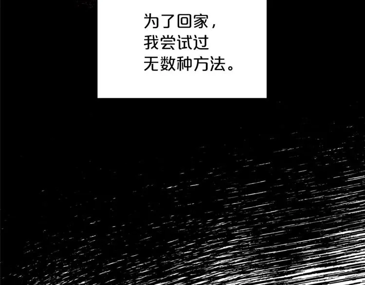 第2话 世界的因果法则 第72页