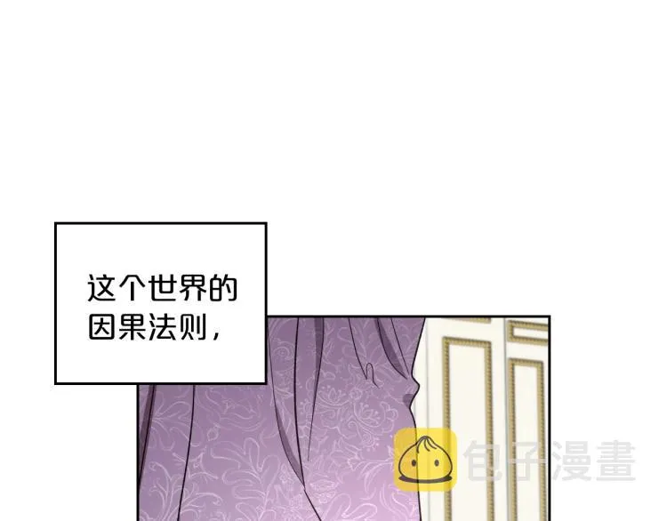 第2话 世界的因果法则 第75页