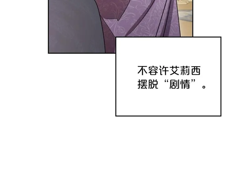第2话 世界的因果法则 第77页