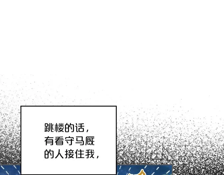 第2话 世界的因果法则 第78页