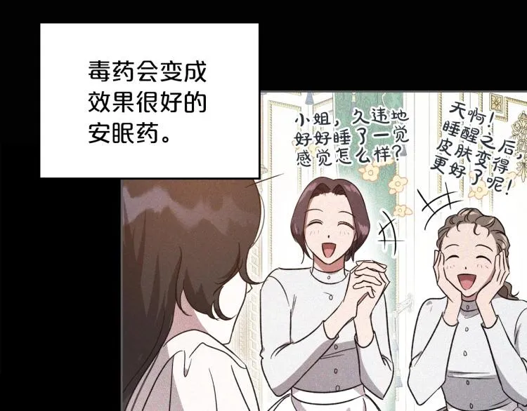 第2话 世界的因果法则 第81页
